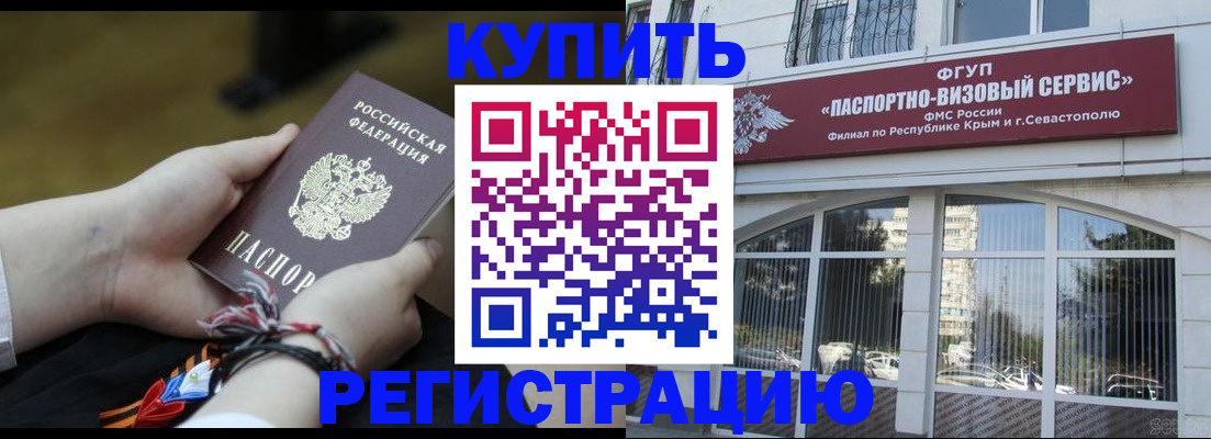 прописка для работы в Жирновске